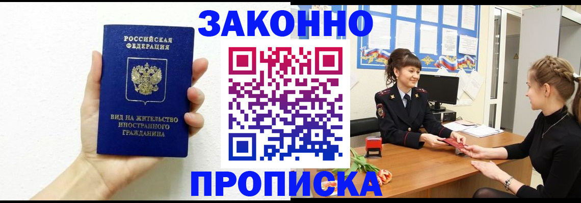 регистрация в Махачкале