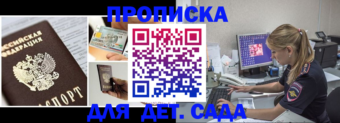 прописка в квартире в Махачкале