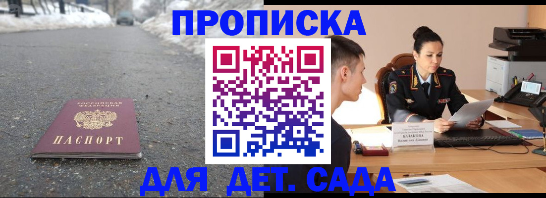 временная регистрация для всех в Махачкале