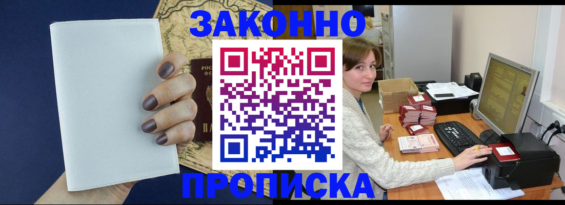 найти адрес прописки в Махачкале