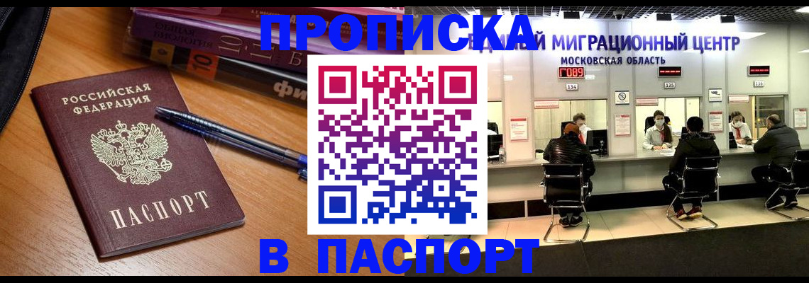 регистрация в Махачкале