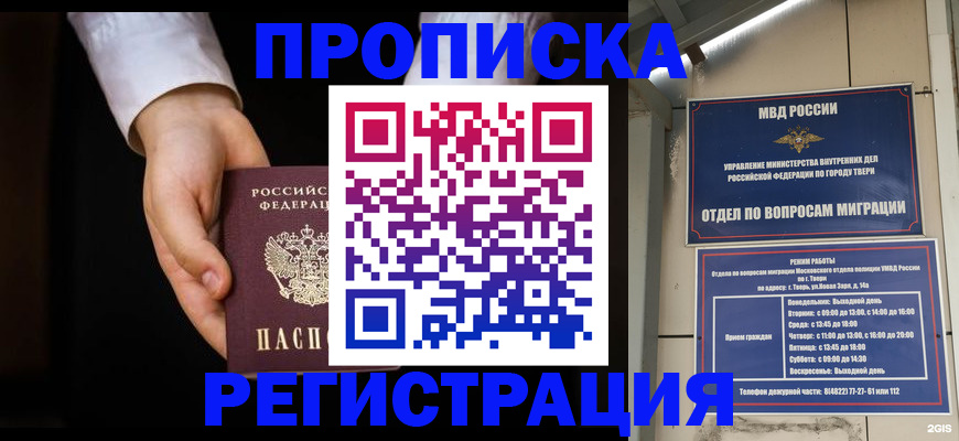 регистрация для школы в Махачкале