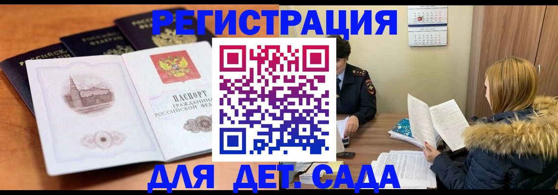 временная прописка в Махачкале