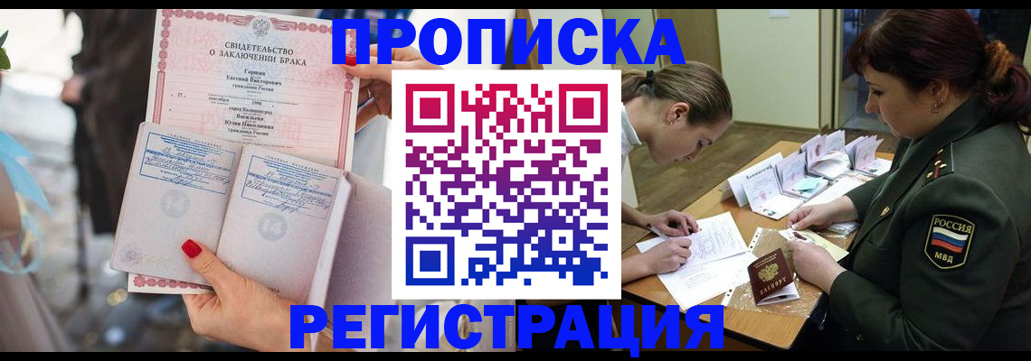 прописка в квартире в Махачкале